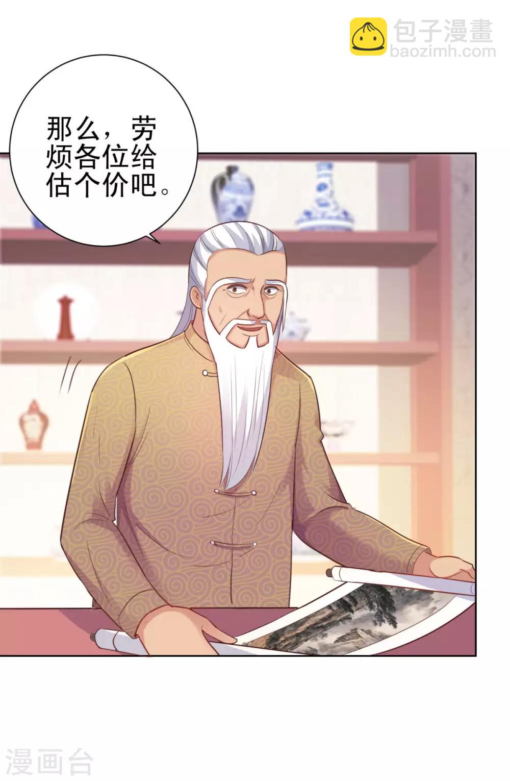 🍼都市至尊系统 第156话 尘封三千年 第17页