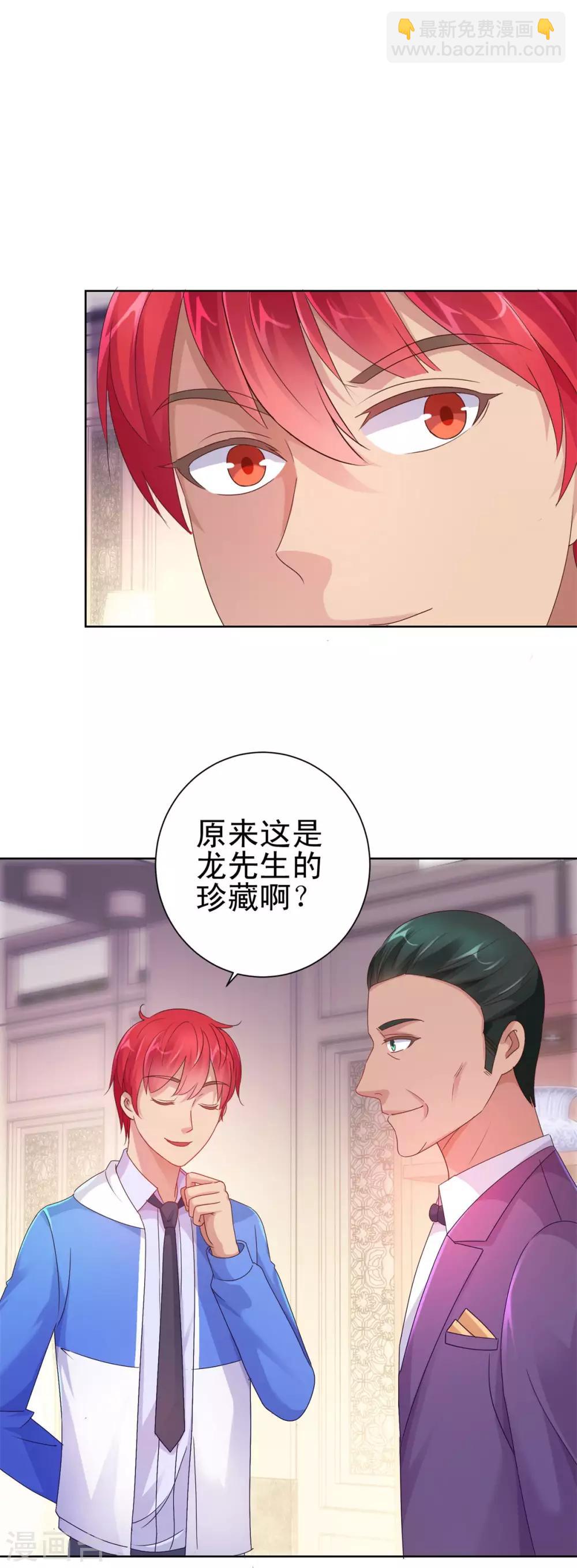 🍼都市至尊系统 第156话 尘封三千年 第2页