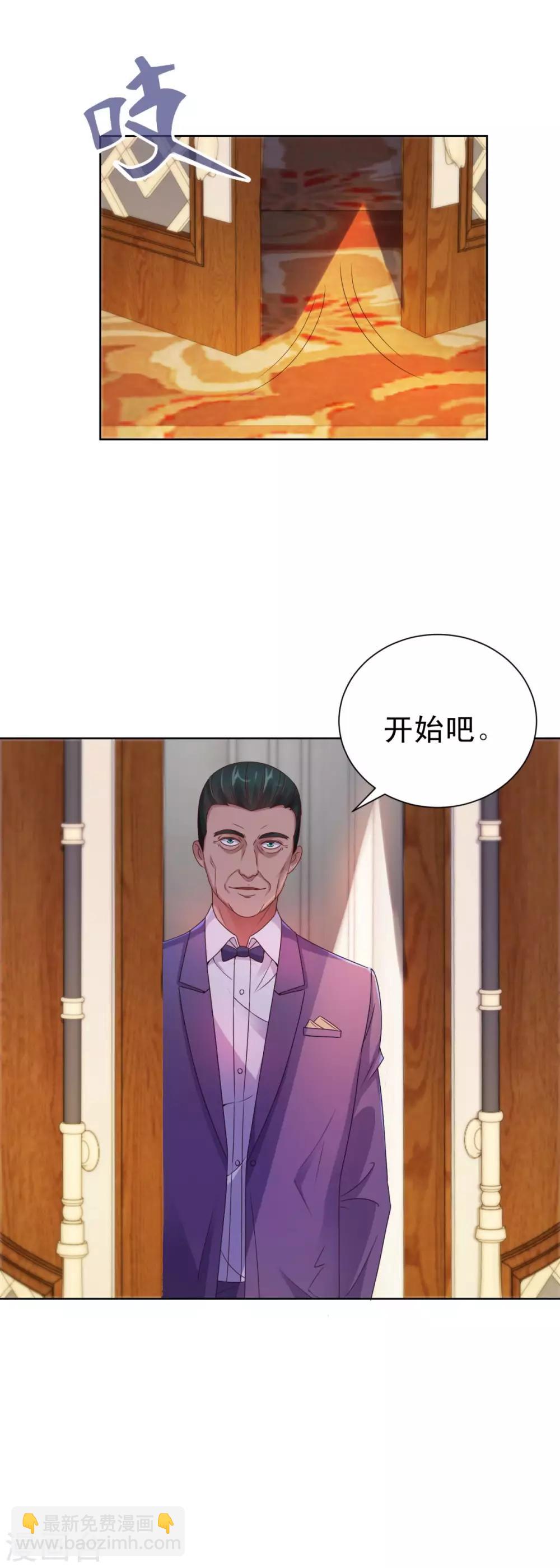 🍼都市至尊系统 第156话 尘封三千年 第22页
