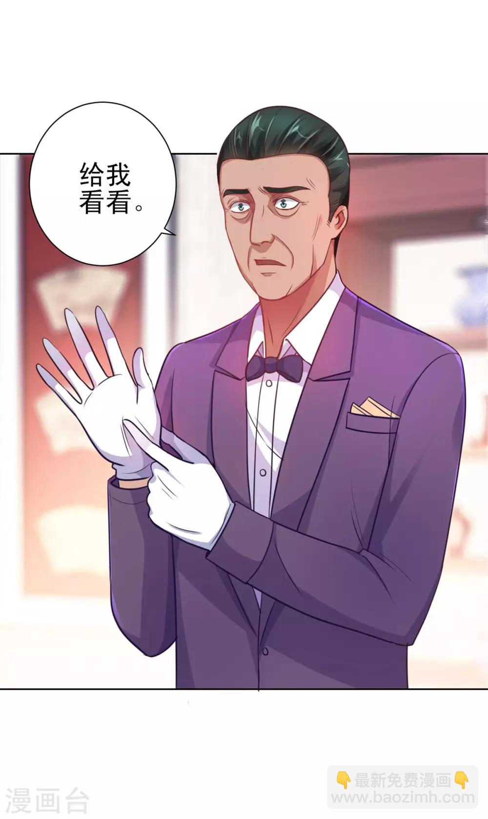 🍼都市至尊系统 第156话 尘封三千年 第26页