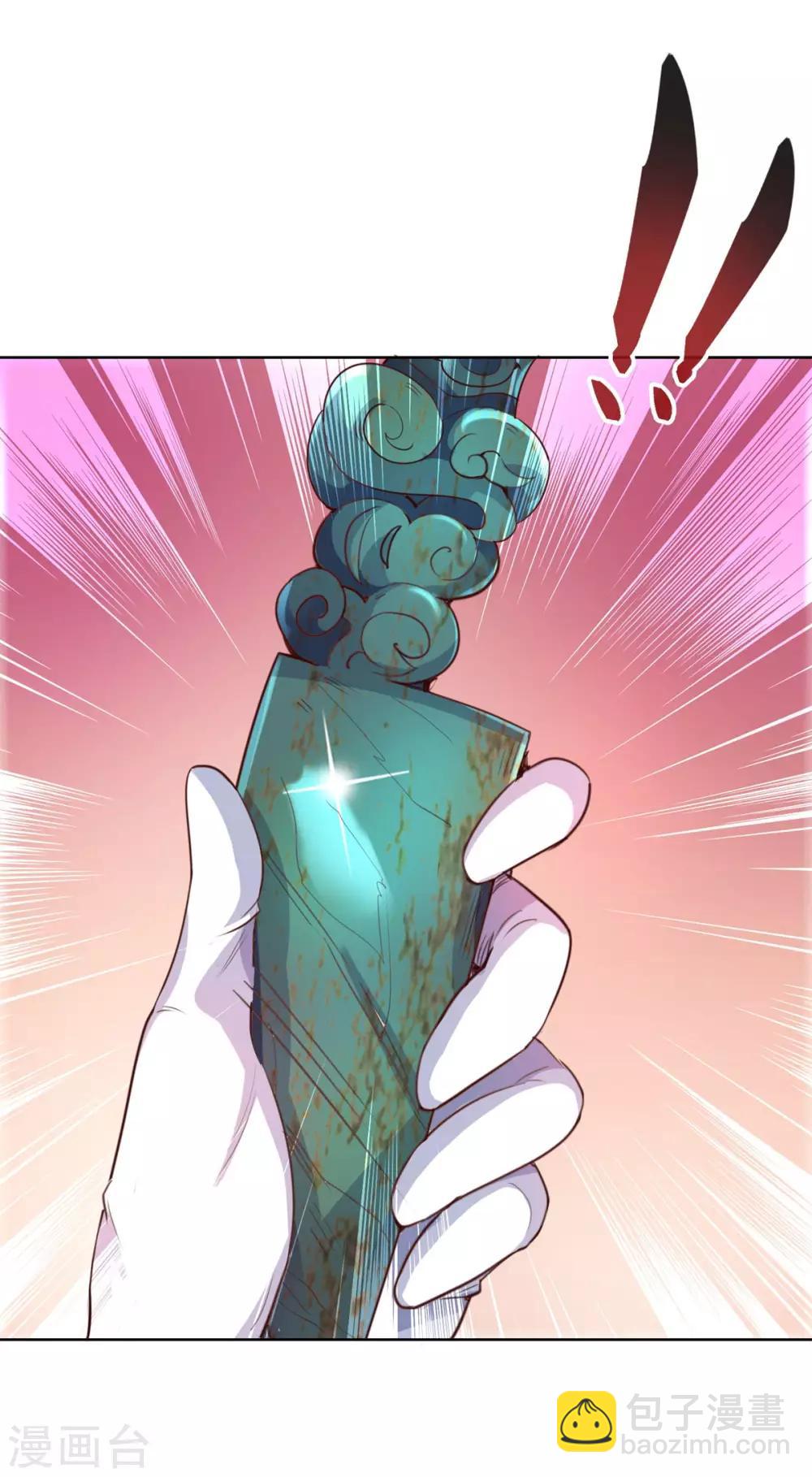 🍼都市至尊系统 第156话 尘封三千年 第28页