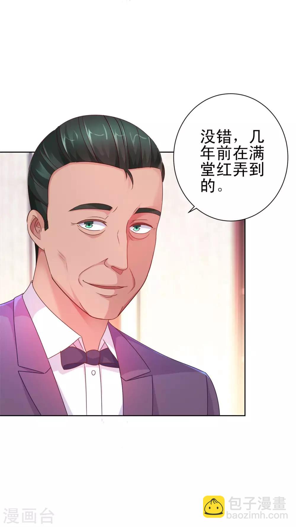 🍼都市至尊系统 第156话 尘封三千年 第3页