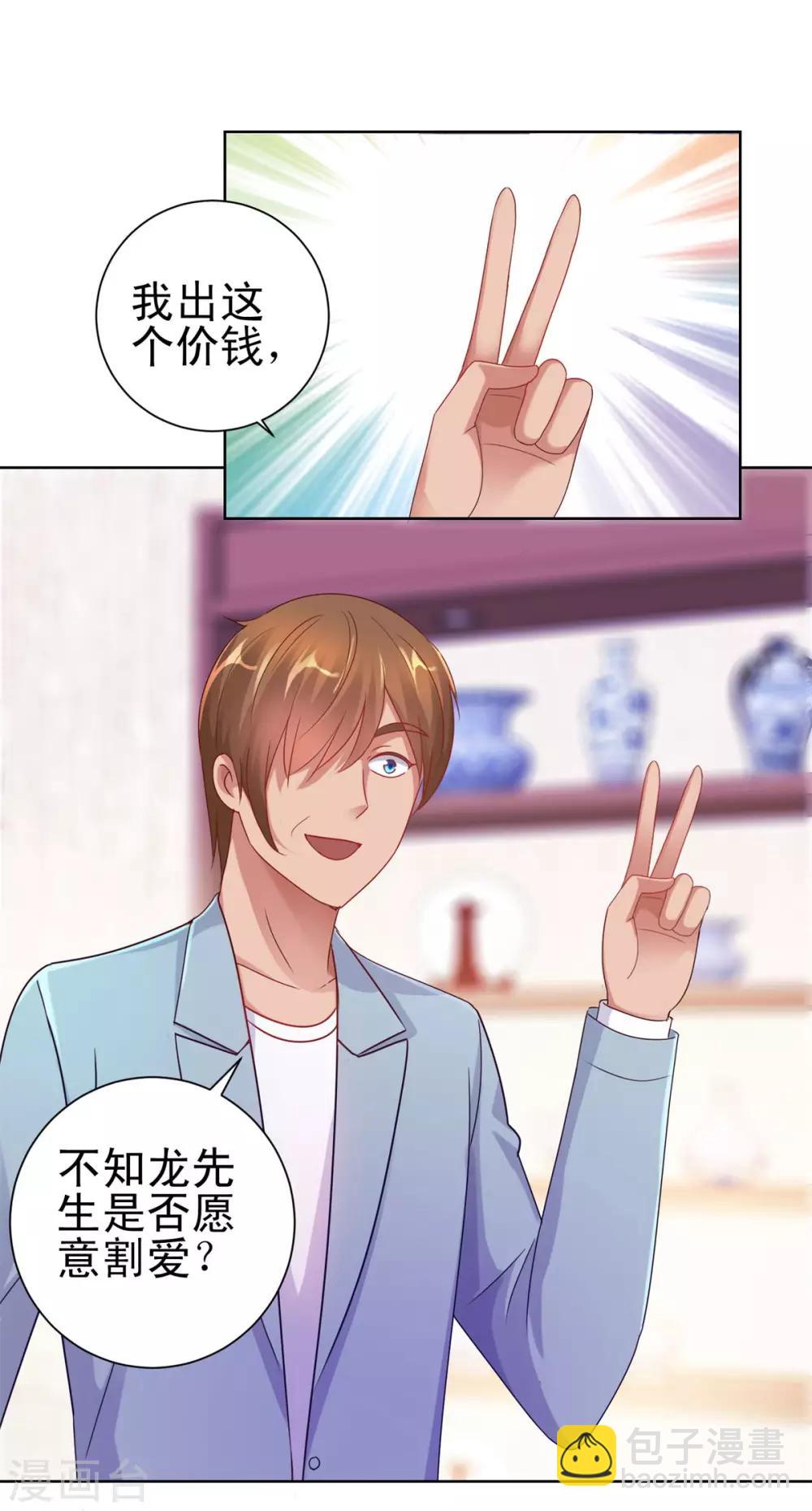 🍼都市至尊系统 第156话 尘封三千年 第4页