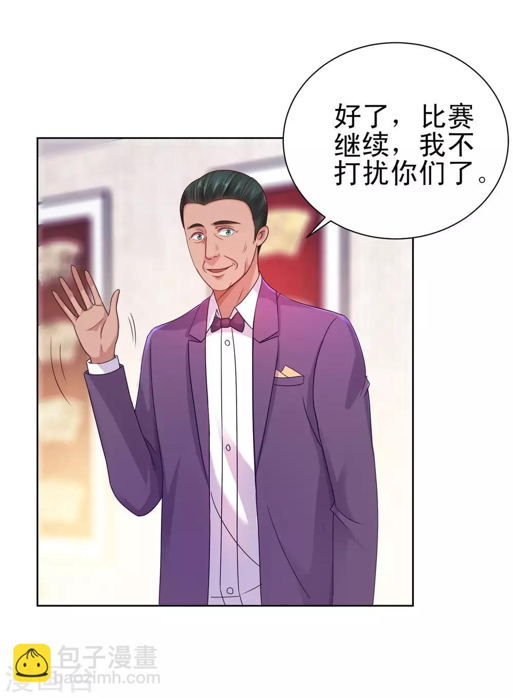 🍼都市至尊系统 第156话 尘封三千年 第7页