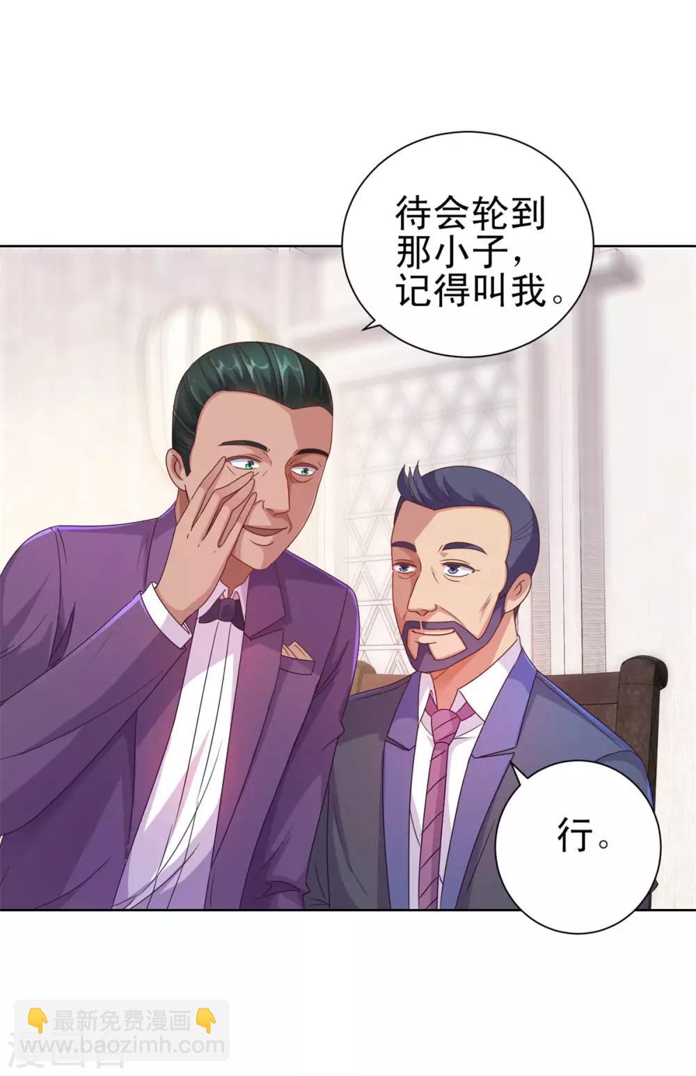 🍼都市至尊系统 第156话 尘封三千年 第8页