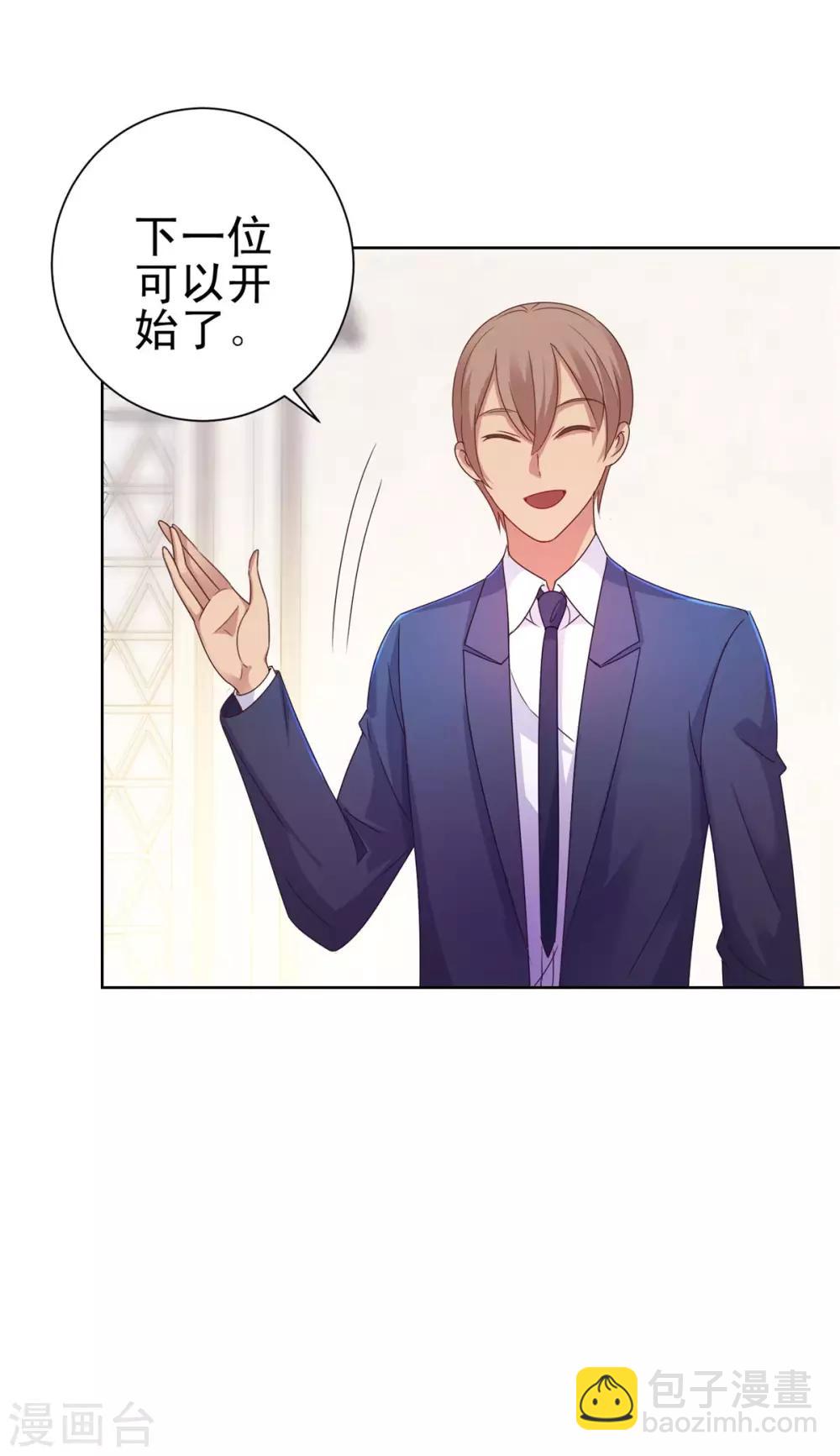 🍼都市至尊系统 第156话 尘封三千年 第9页