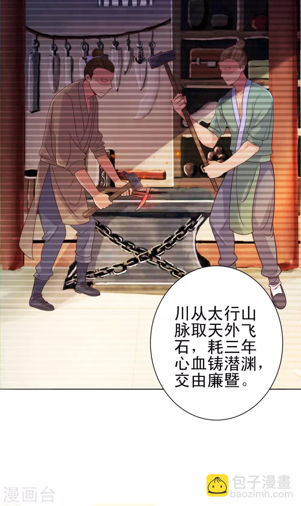 🍼都市至尊系统 第158话 剑中藏剑 第12页