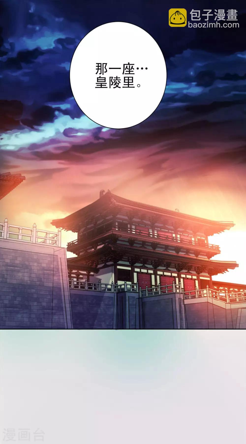 🍼都市至尊系统 第158话 剑中藏剑 第19页