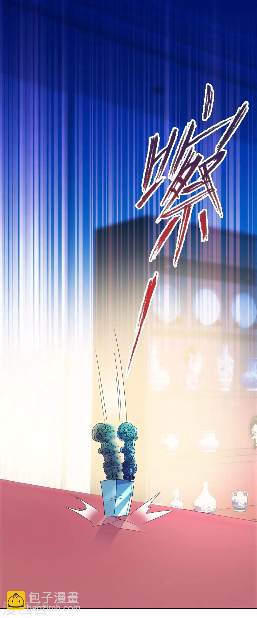 🍼都市至尊系统 第158话 剑中藏剑 第2页
