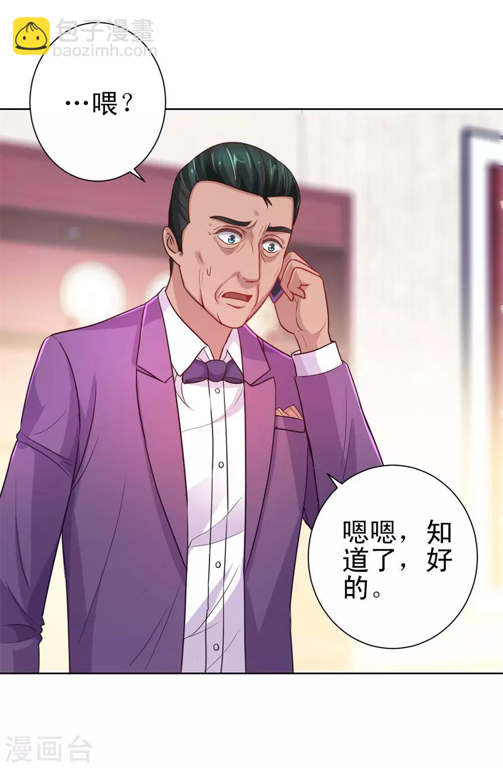 🍼都市至尊系统 第158话 剑中藏剑 第23页