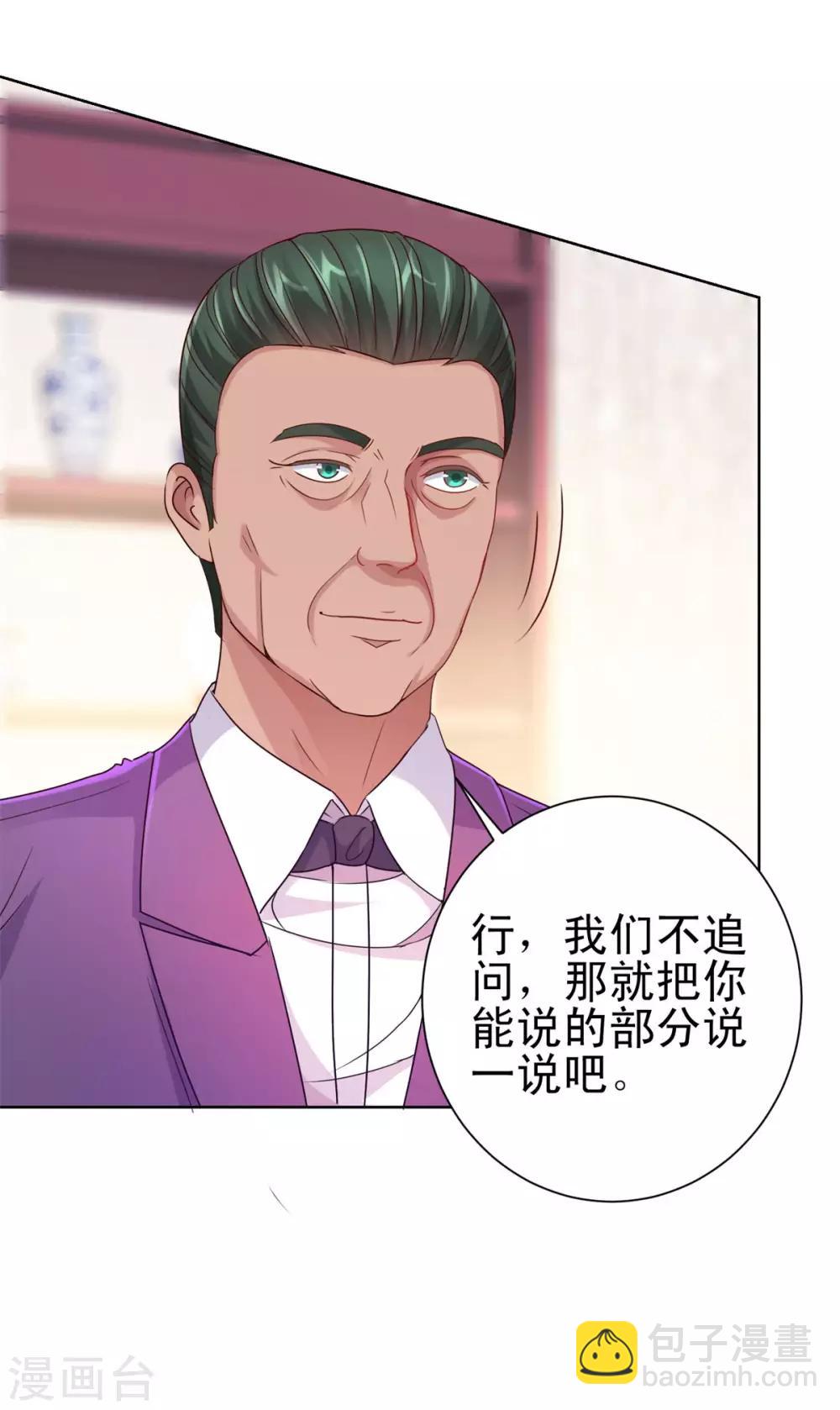 🍼都市至尊系统 第158话 剑中藏剑 第9页