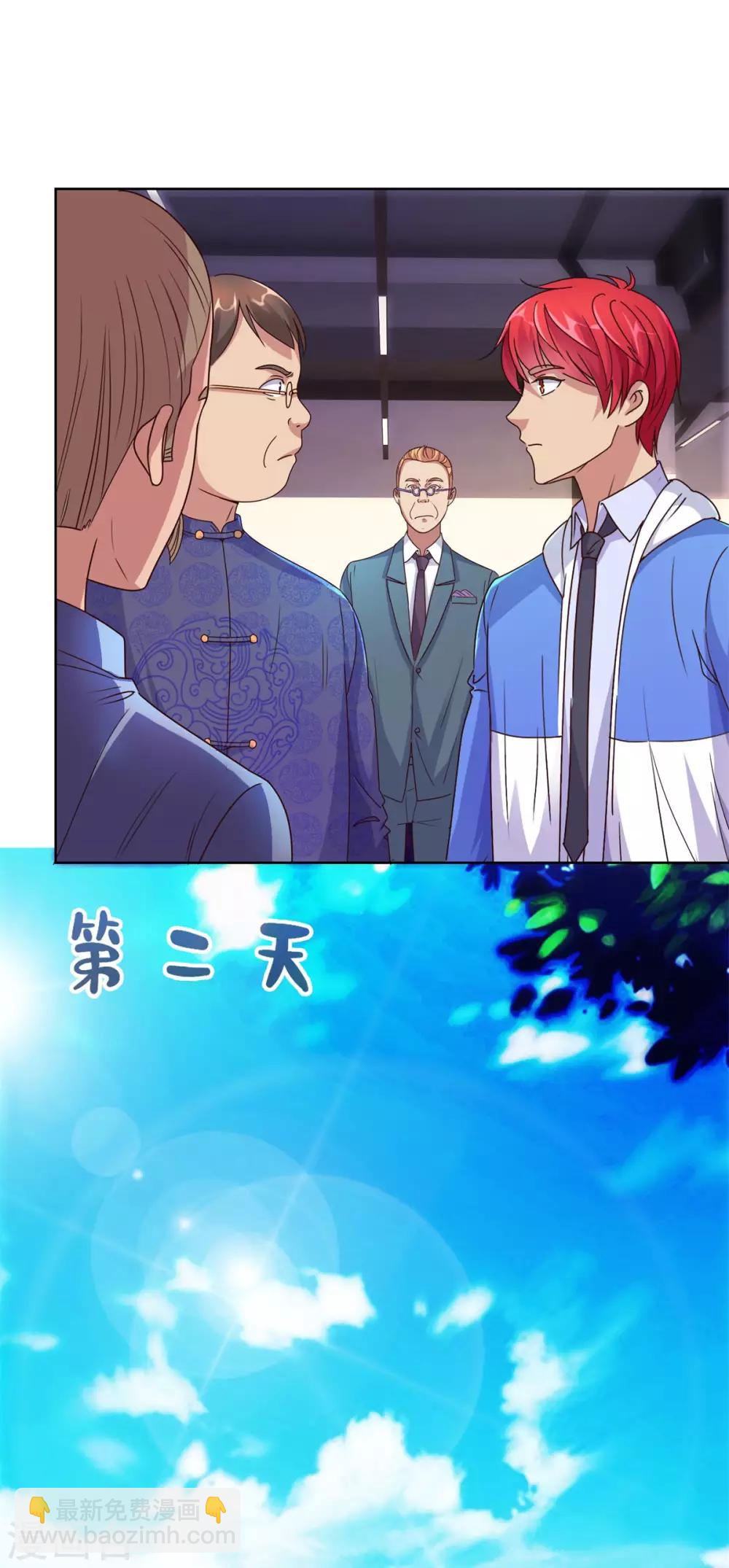 🍼都市至尊系统 第160话 迷宫 第12页