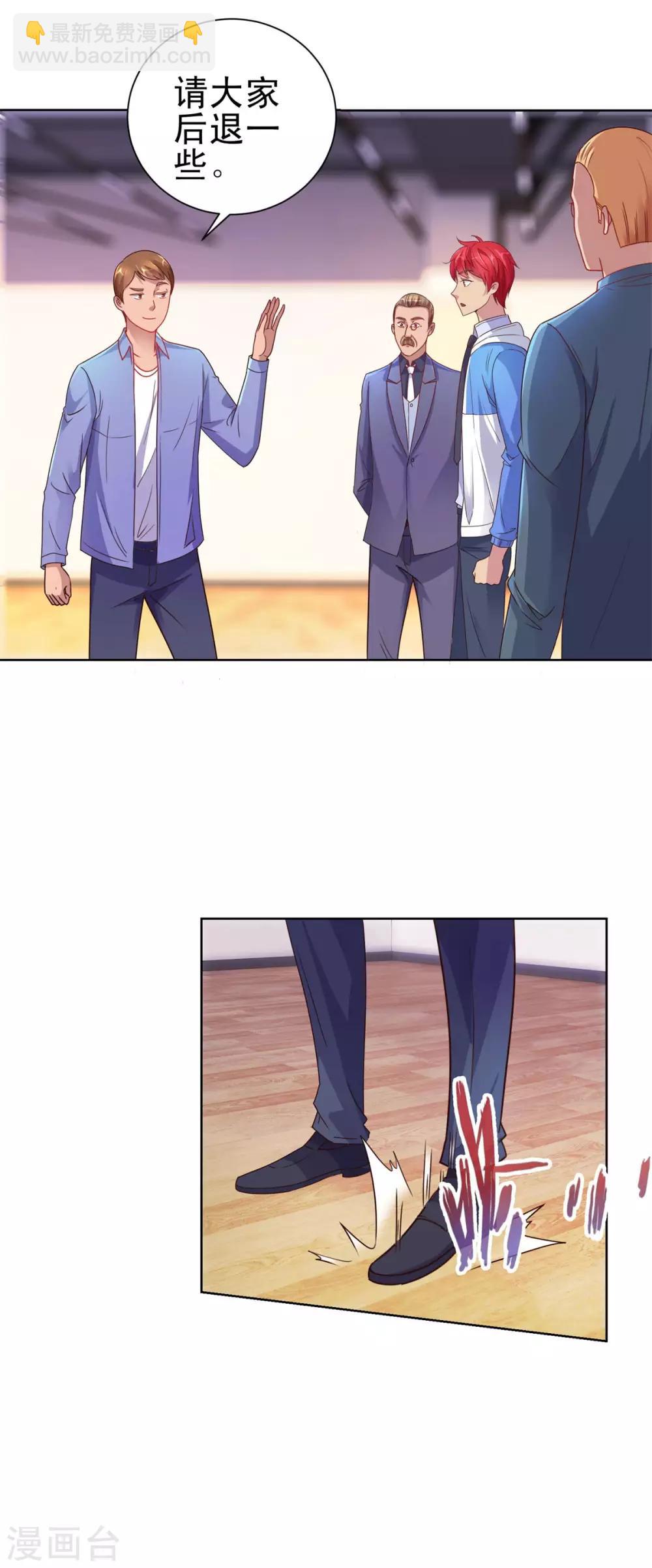 🍼都市至尊系统 第160话 迷宫 第19页