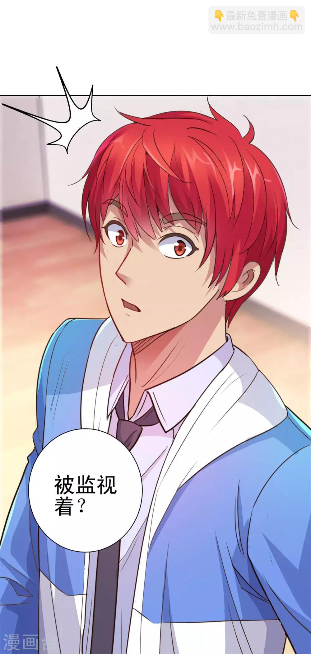 🍼都市至尊系统 第160话 迷宫 第28页