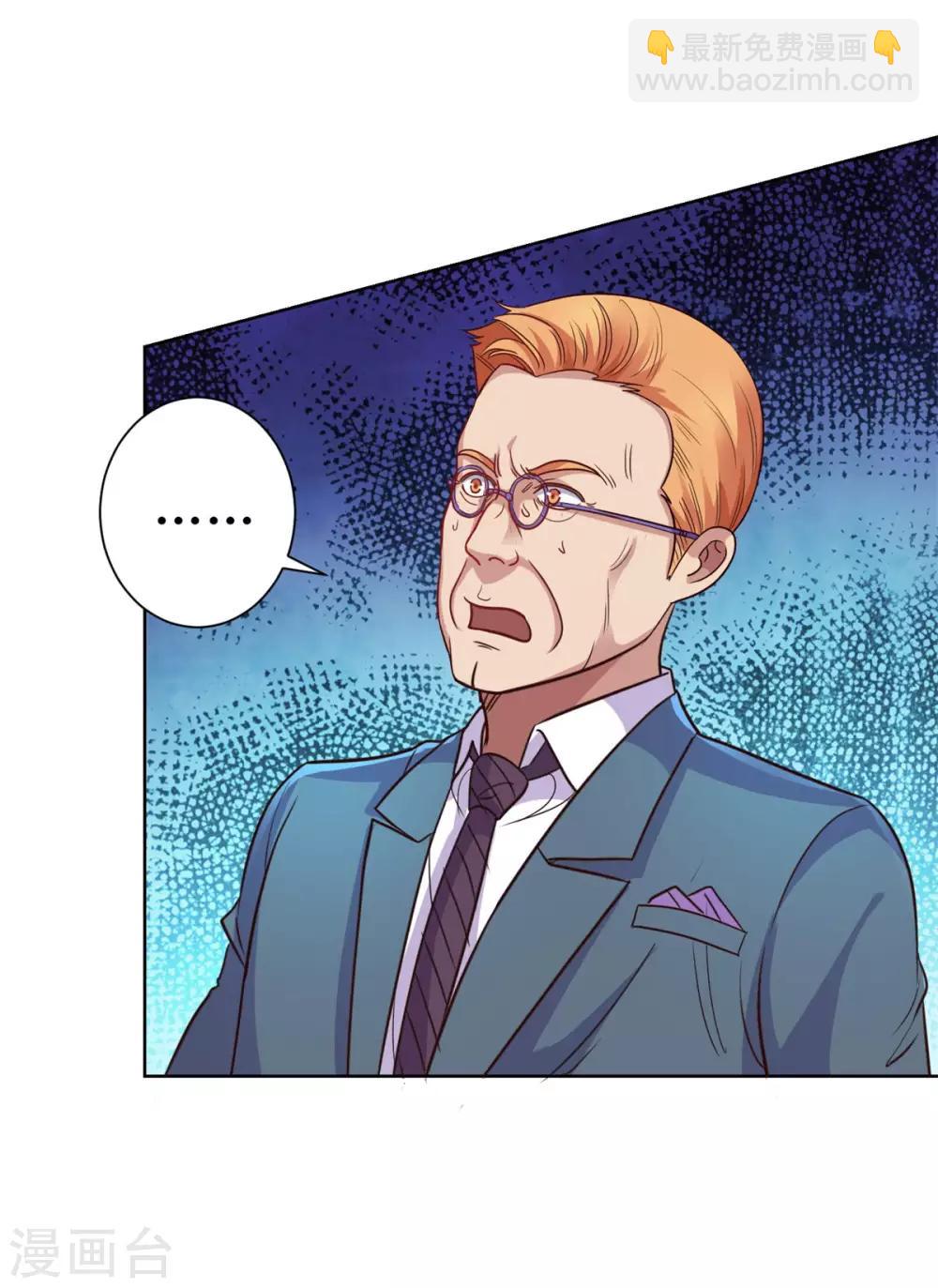 🍼都市至尊系统 第160话 迷宫 第3页