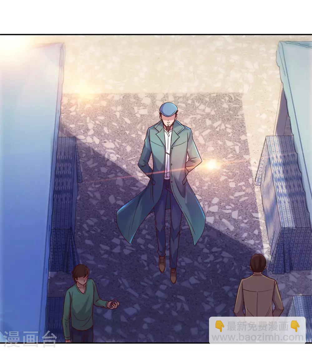 🍼都市至尊系统 第162话 通关第五层 第2页