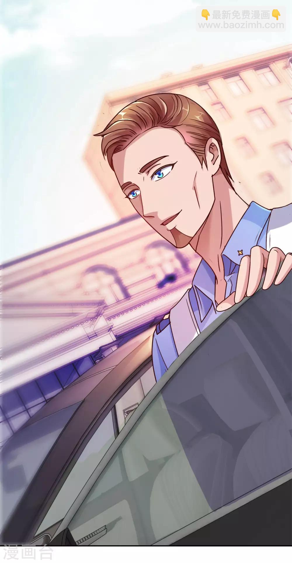 🍼都市至尊系统 第162话 通关第五层 第7页