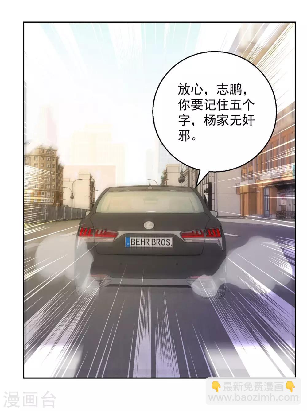 🍼都市至尊系统 第162话 通关第五层 第9页