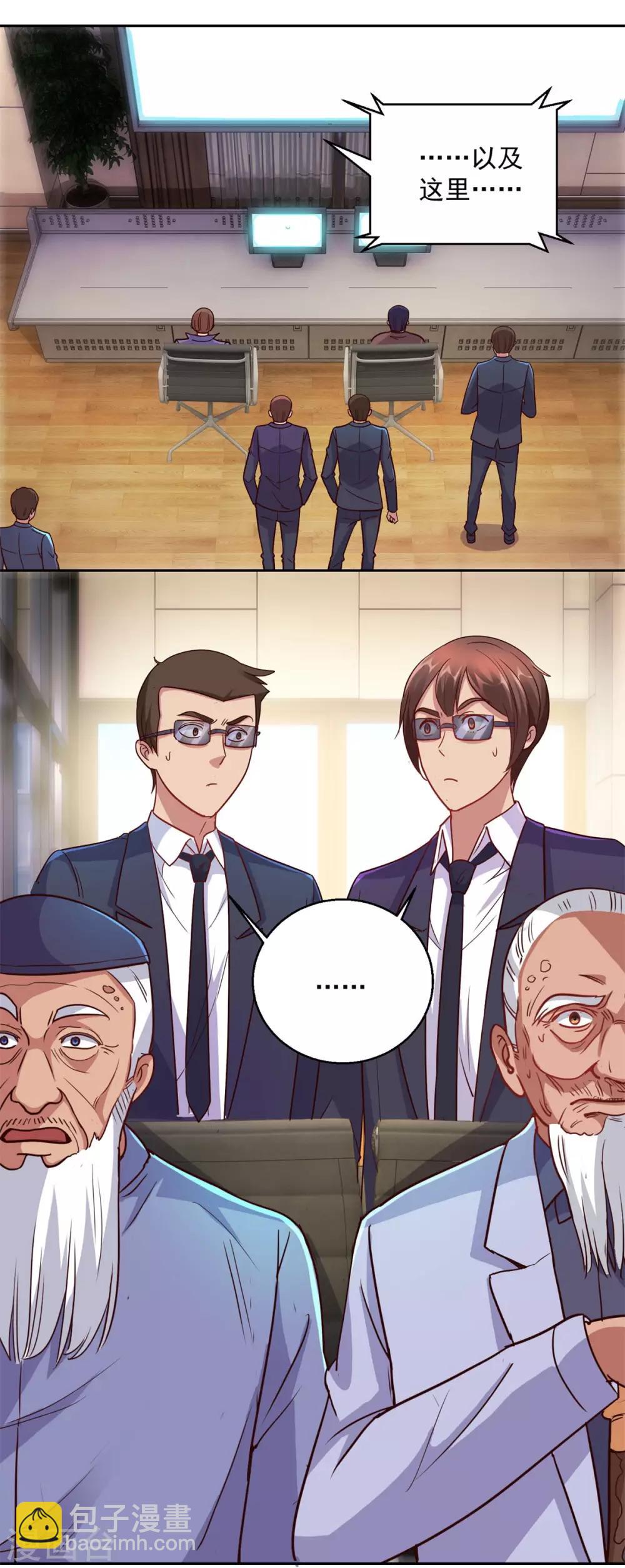 🍼都市至尊系统 第164话 我要凿墙 第10页