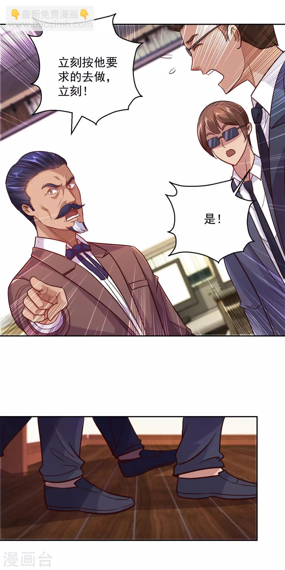 🍼都市至尊系统 第164话 我要凿墙 第12页