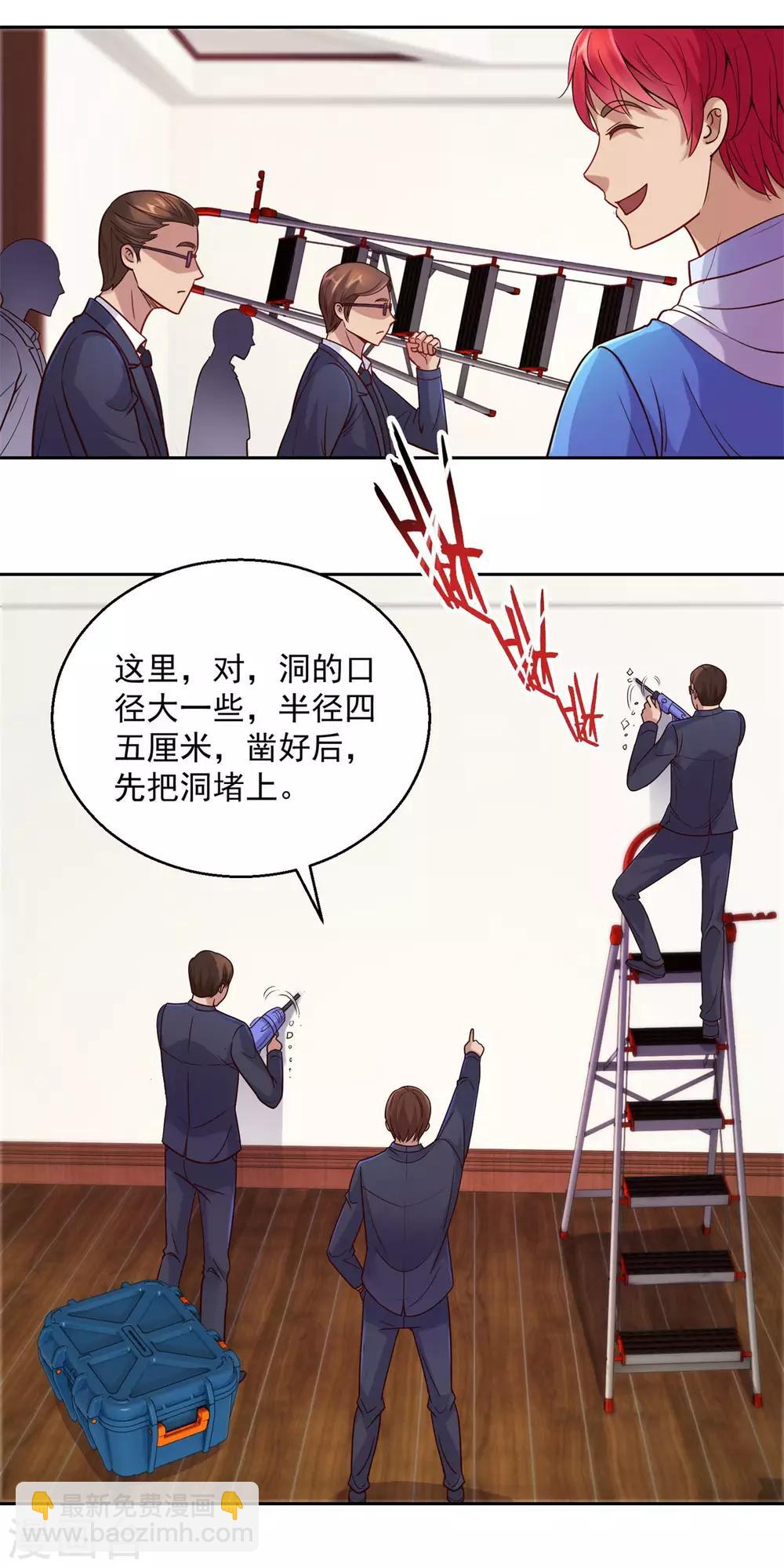 🍼都市至尊系统 第164话 我要凿墙 第13页
