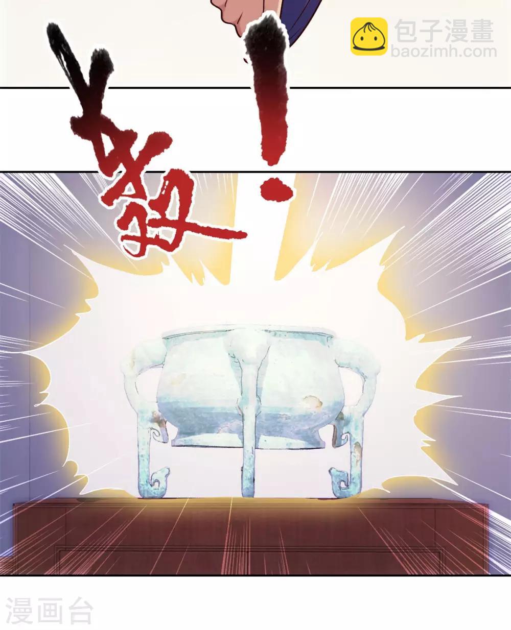 🍼都市至尊系统 第164话 我要凿墙 第19页