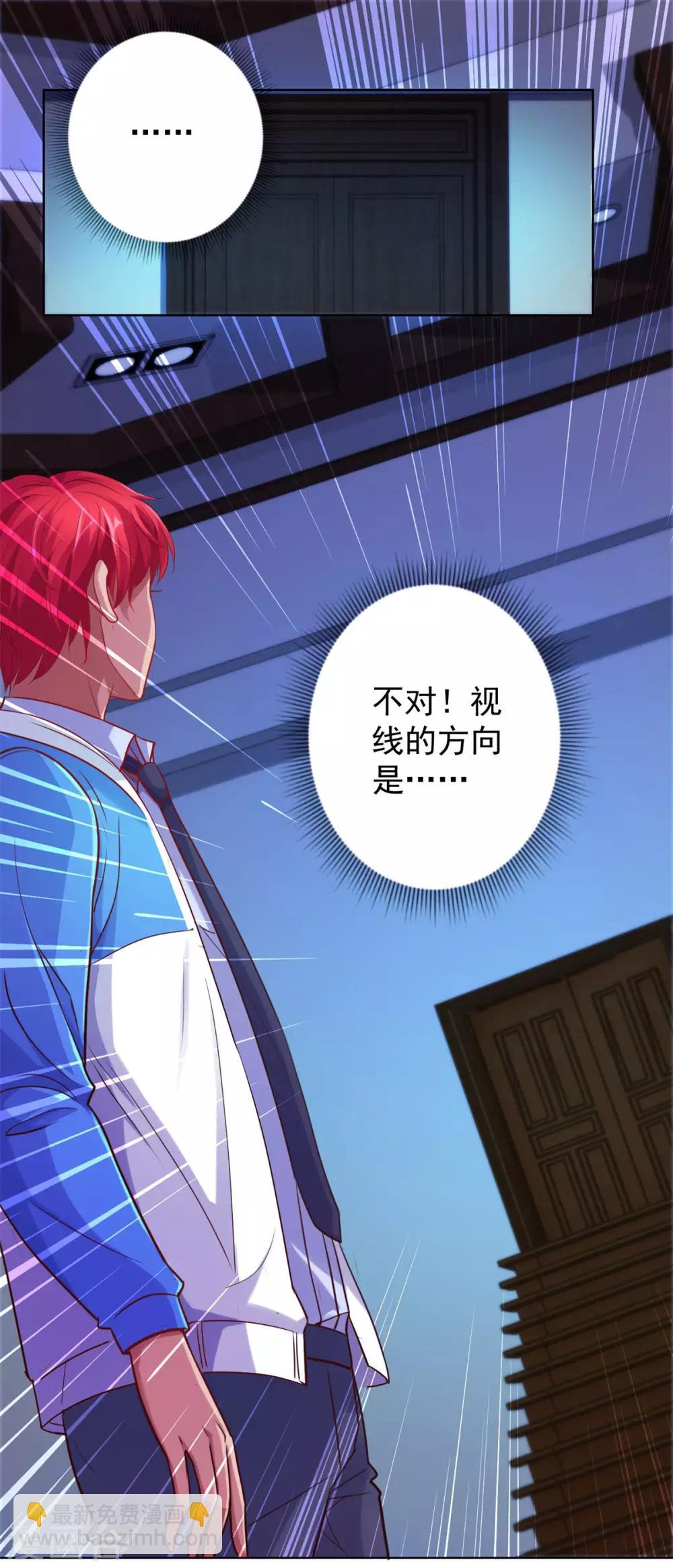 🍼都市至尊系统 第166话 不应有人的七楼 第10页