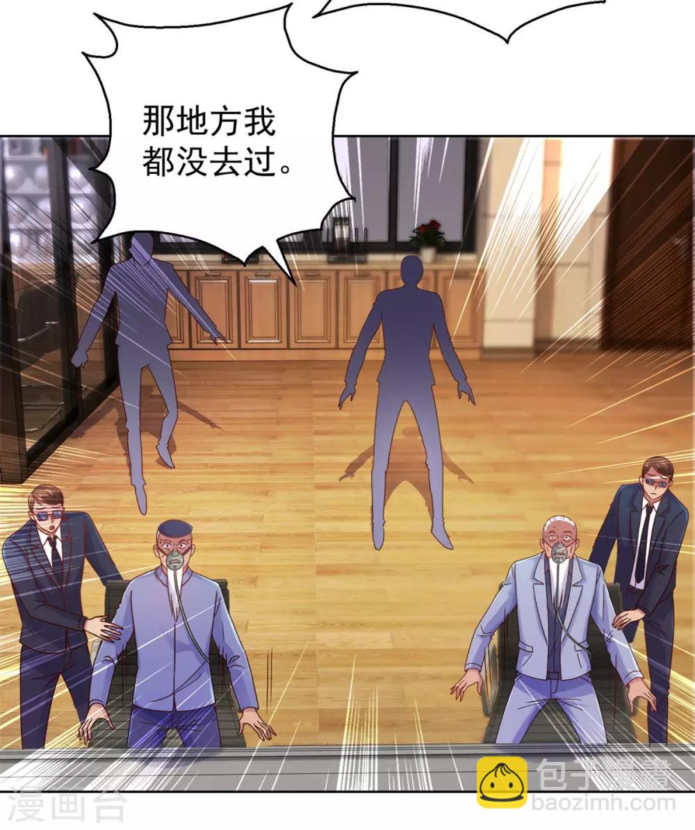 🍼都市至尊系统 第166话 不应有人的七楼 第15页