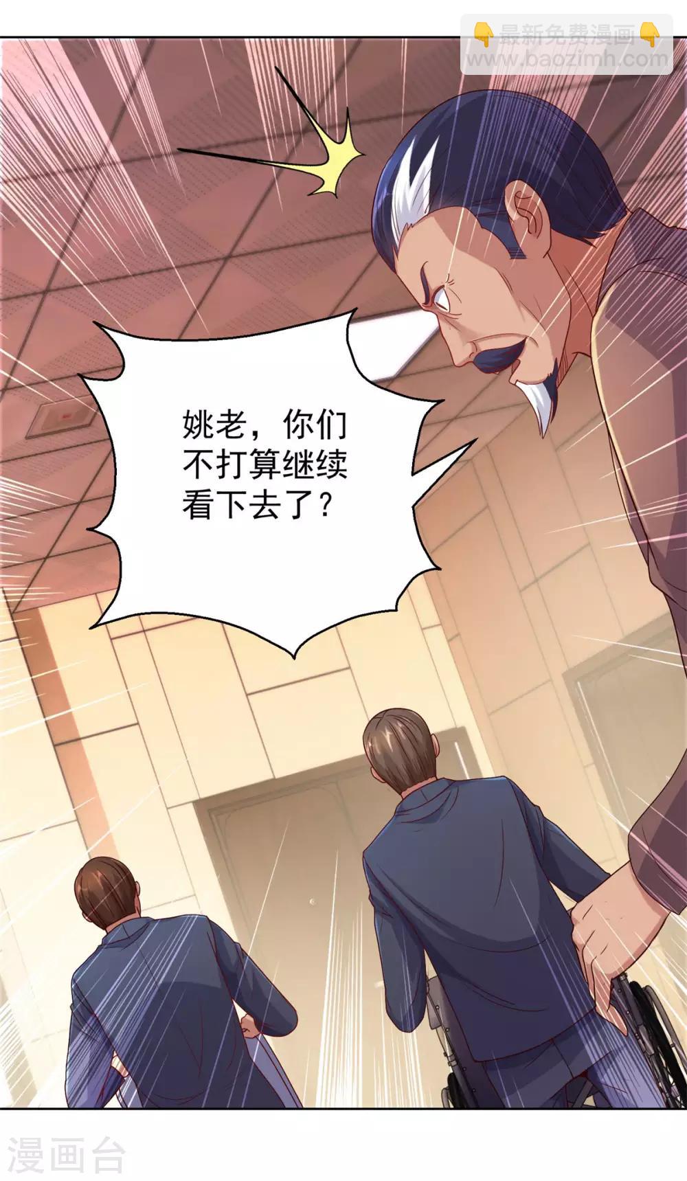 🍼都市至尊系统 第166话 不应有人的七楼 第17页