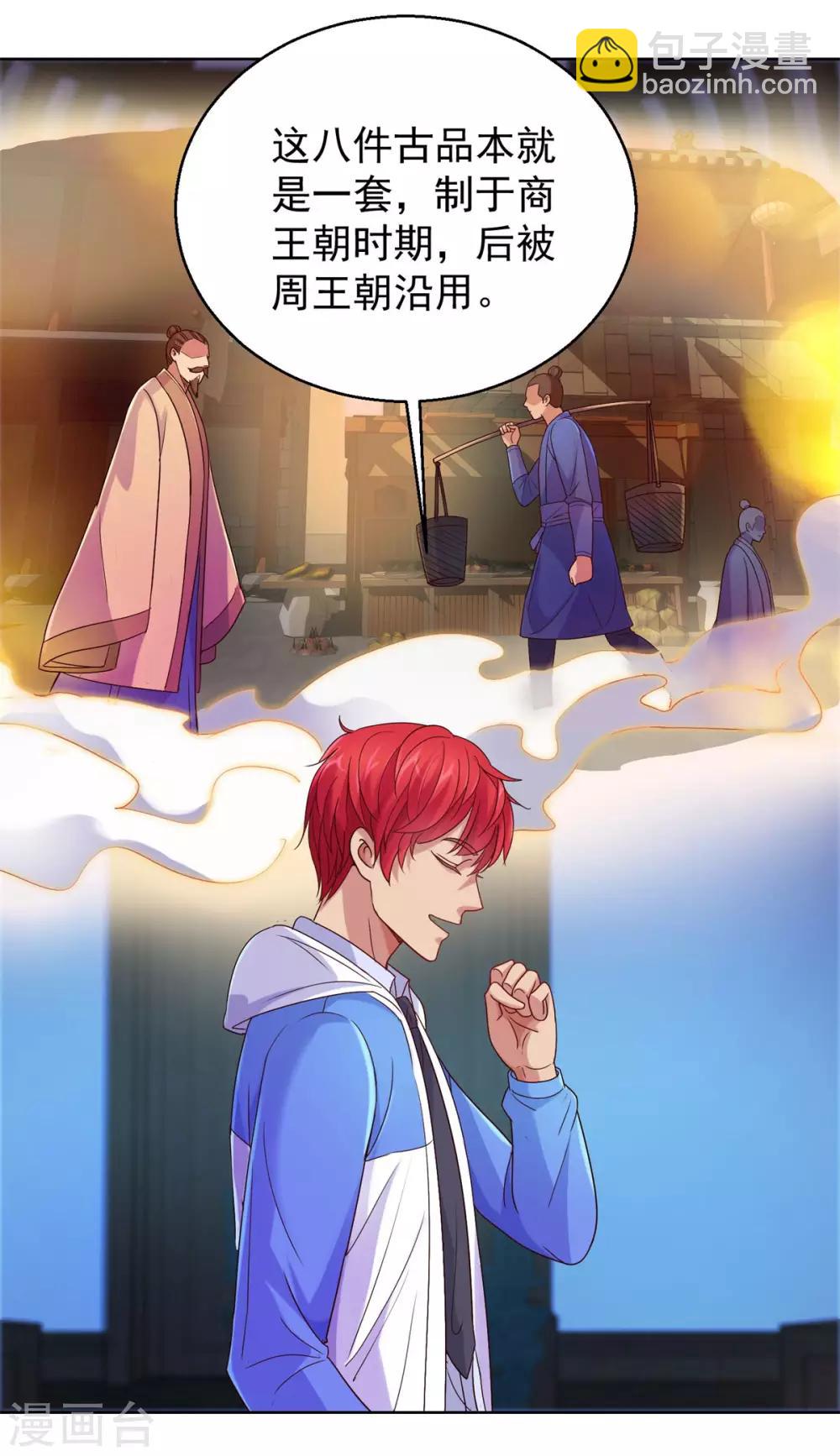 🍼都市至尊系统 第166话 不应有人的七楼 第2页