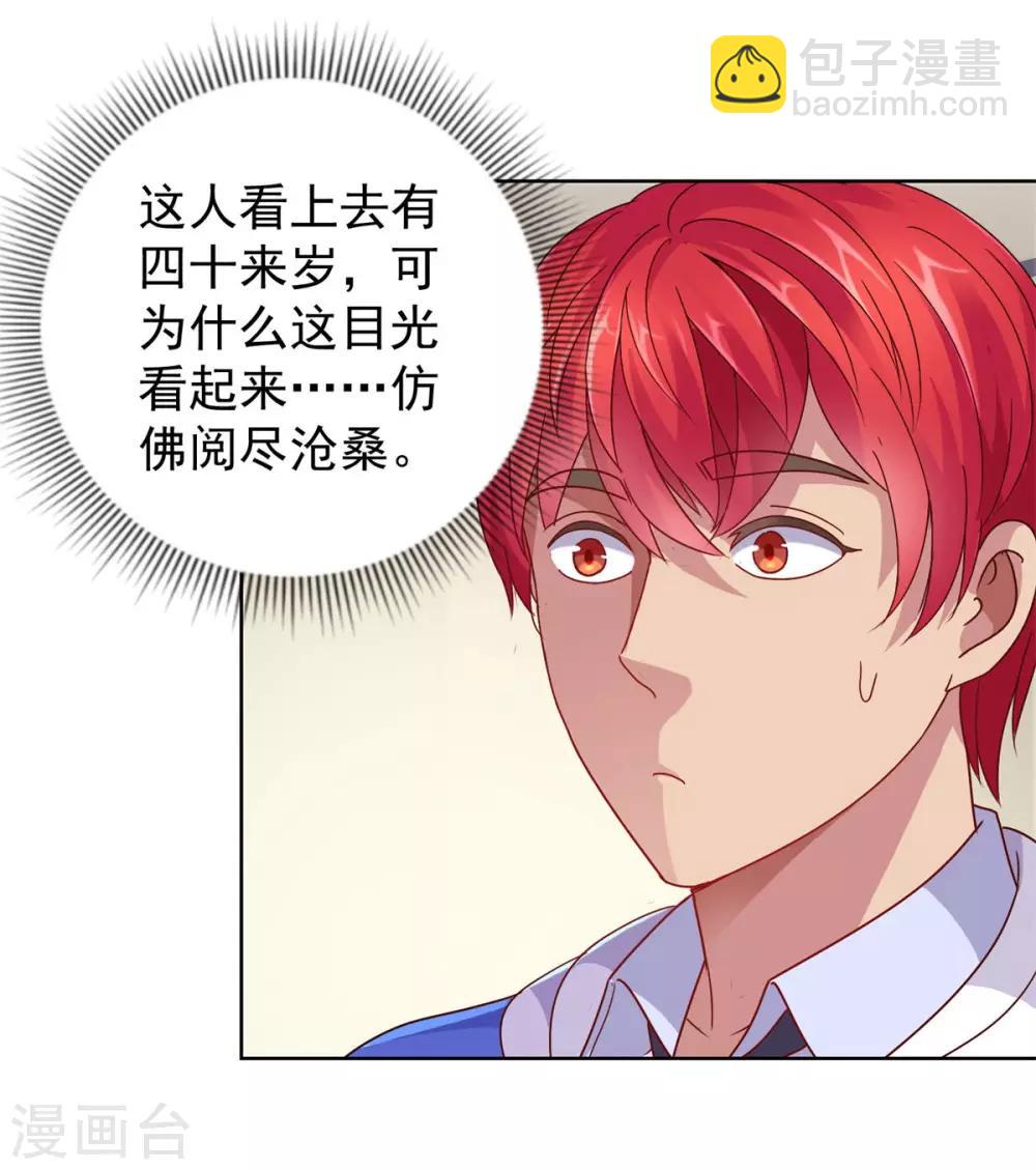 🍼都市至尊系统 第166话 不应有人的七楼 第23页