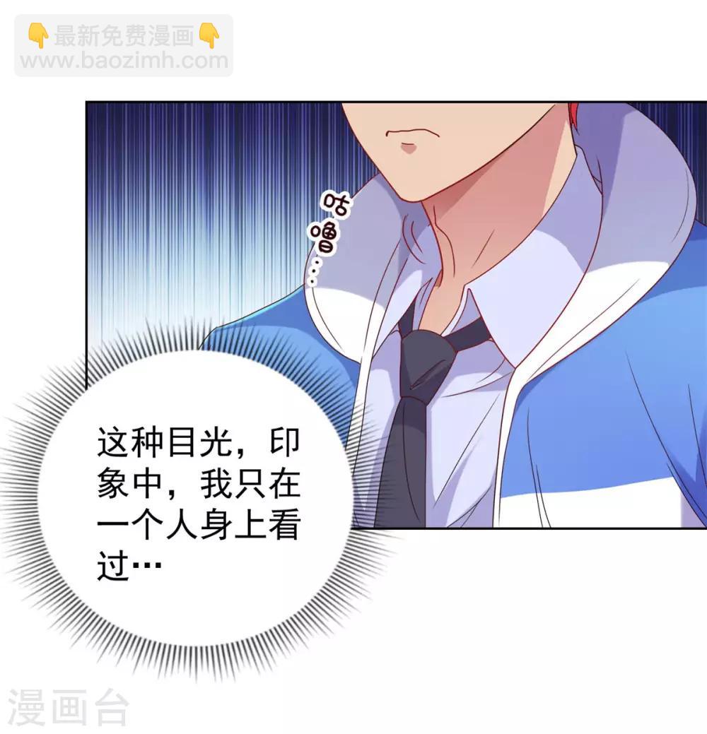 🍼都市至尊系统 第166话 不应有人的七楼 第24页
