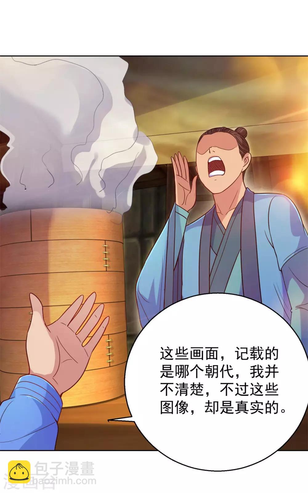🍼都市至尊系统 第166话 不应有人的七楼 第3页
