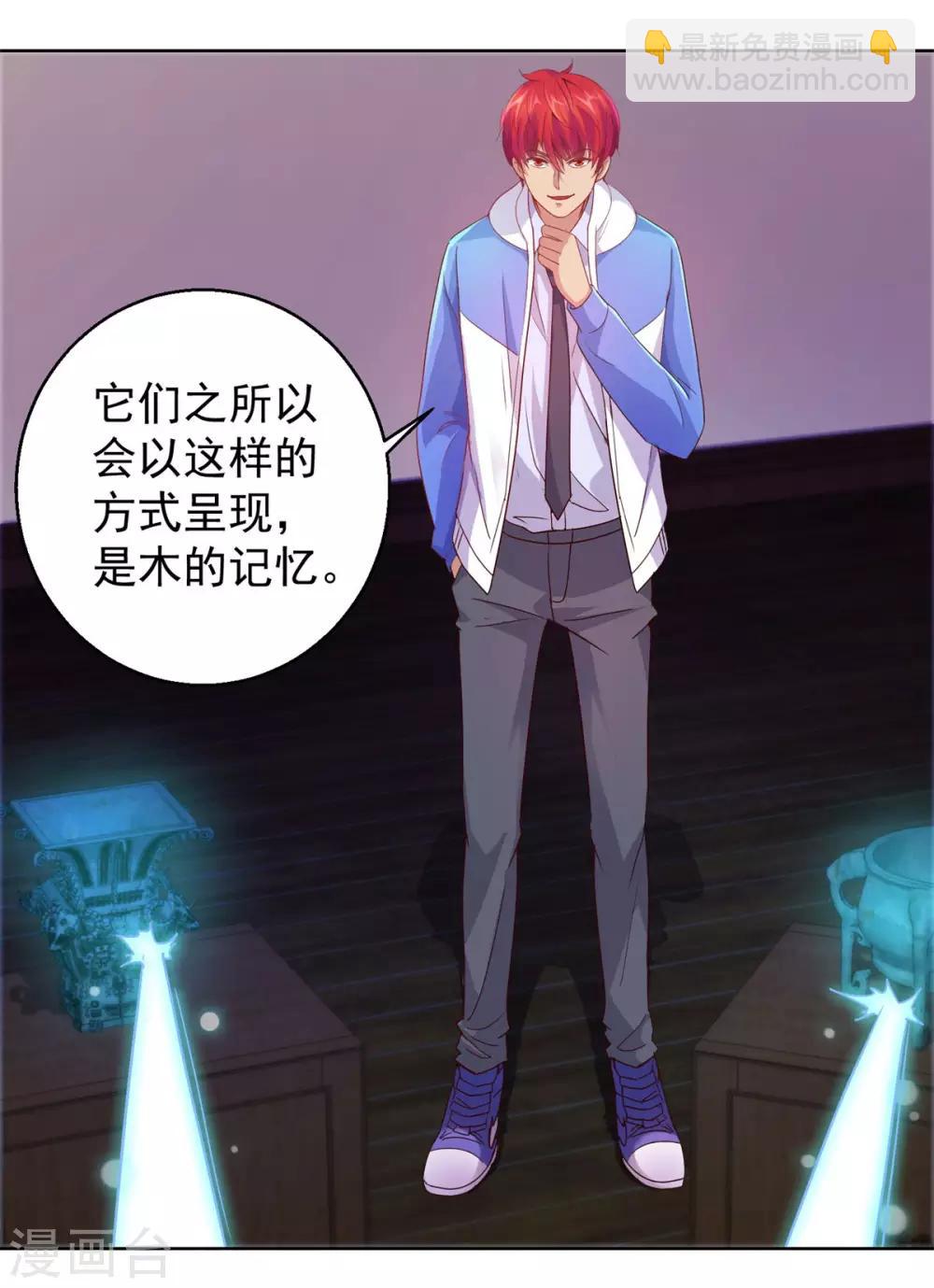 🍼都市至尊系统 第166话 不应有人的七楼 第4页