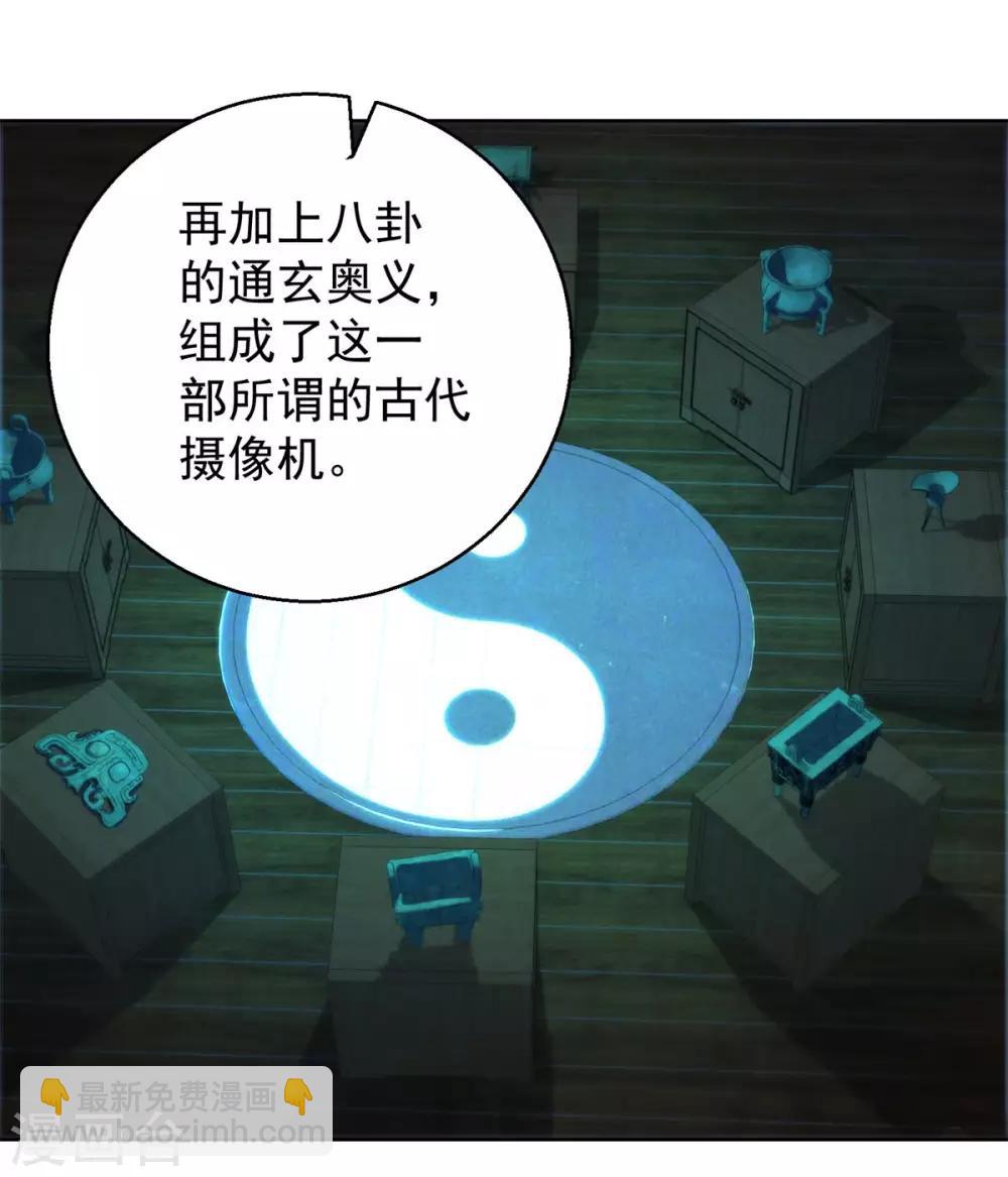 🍼都市至尊系统 第166话 不应有人的七楼 第6页