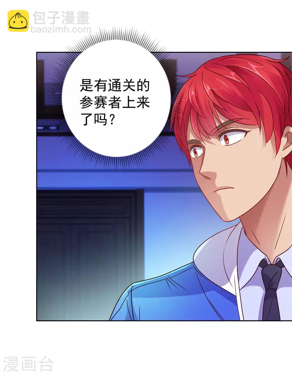 🍼都市至尊系统 第166话 不应有人的七楼 第9页