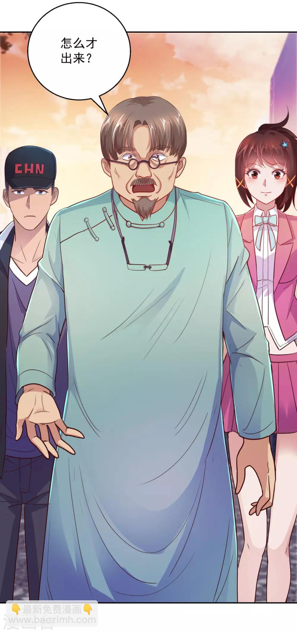 🍼都市至尊系统 第168话 花花世界走一遭 第21页