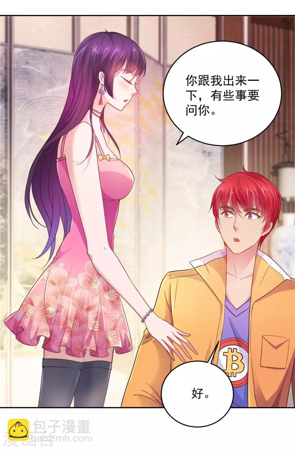 🍼都市至尊系统 第170话 我白信你了 第10页