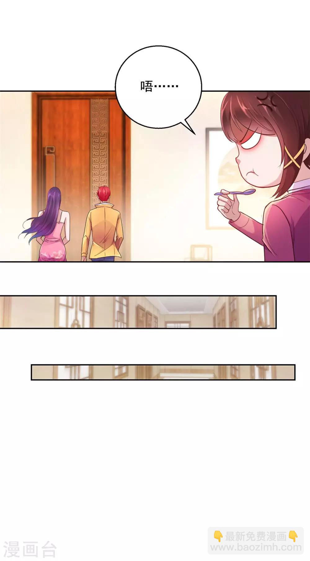 🍼都市至尊系统 第170话 我白信你了 第11页