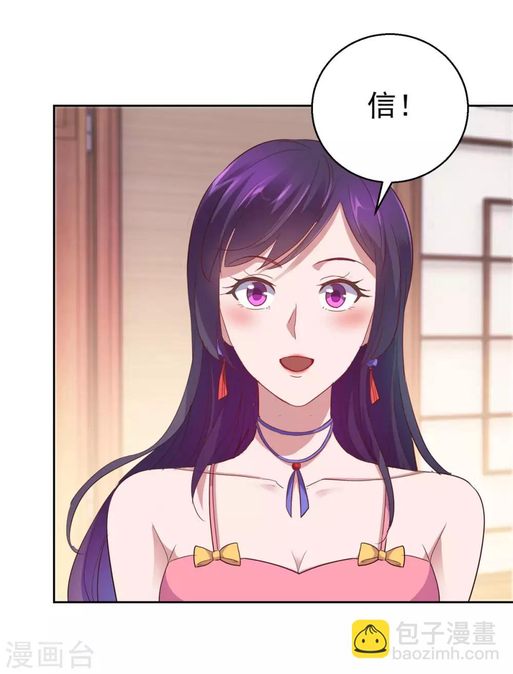 🍼都市至尊系统 第170话 我白信你了 第17页