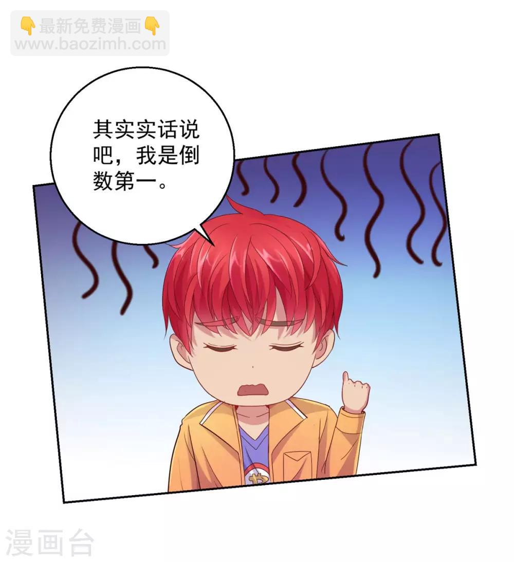 🍼都市至尊系统 第170话 我白信你了 第19页