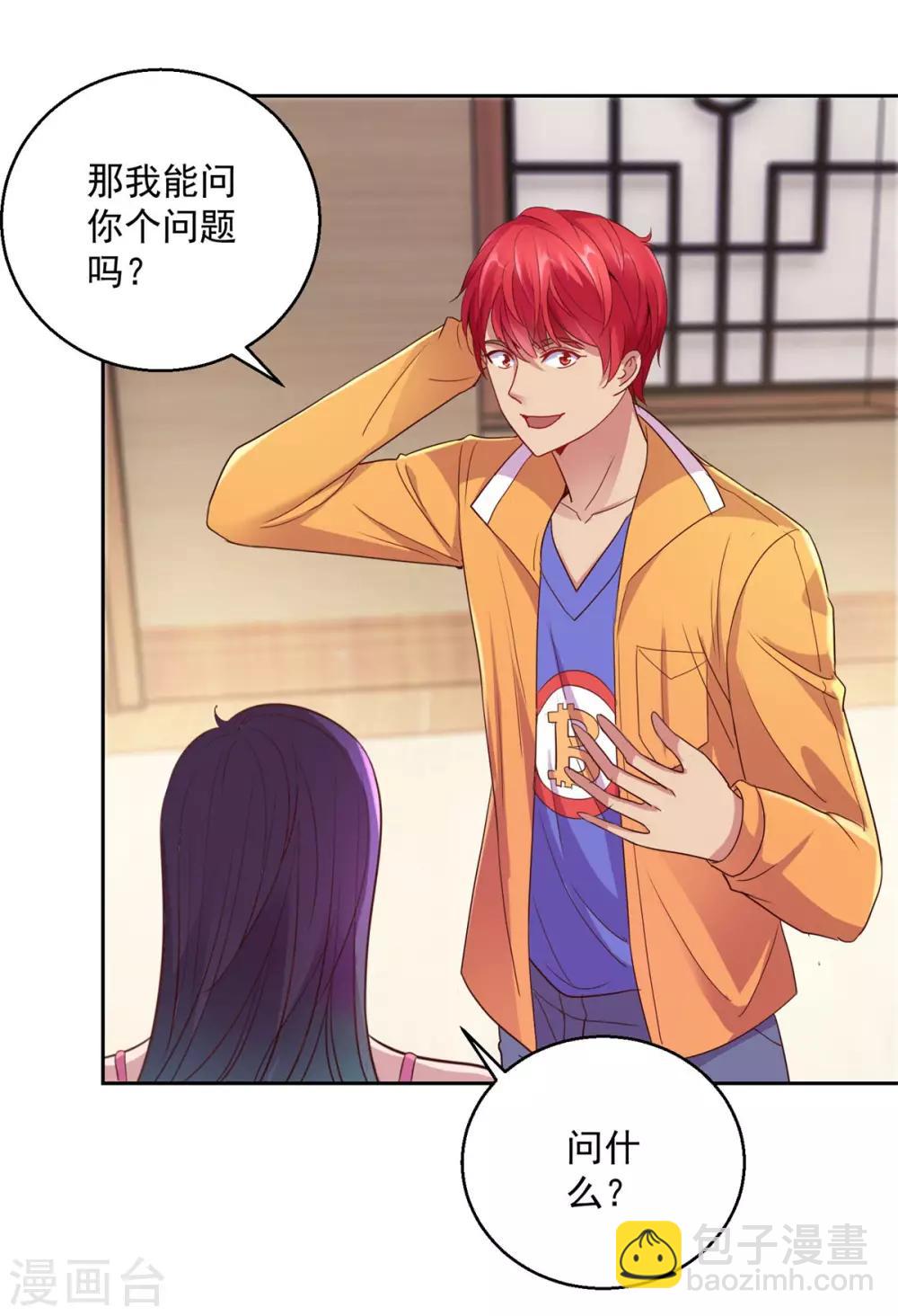 🍼都市至尊系统 第170话 我白信你了 第22页