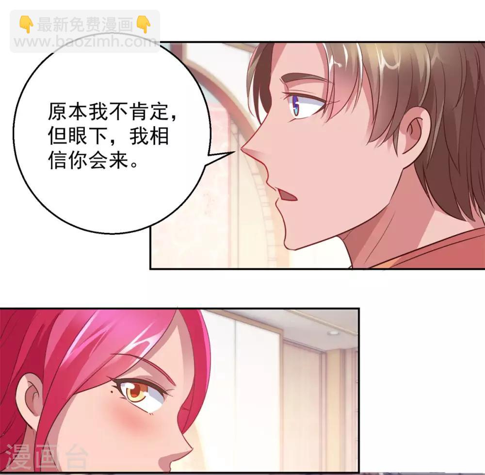 🍼都市至尊系统 第170话 我白信你了 第4页