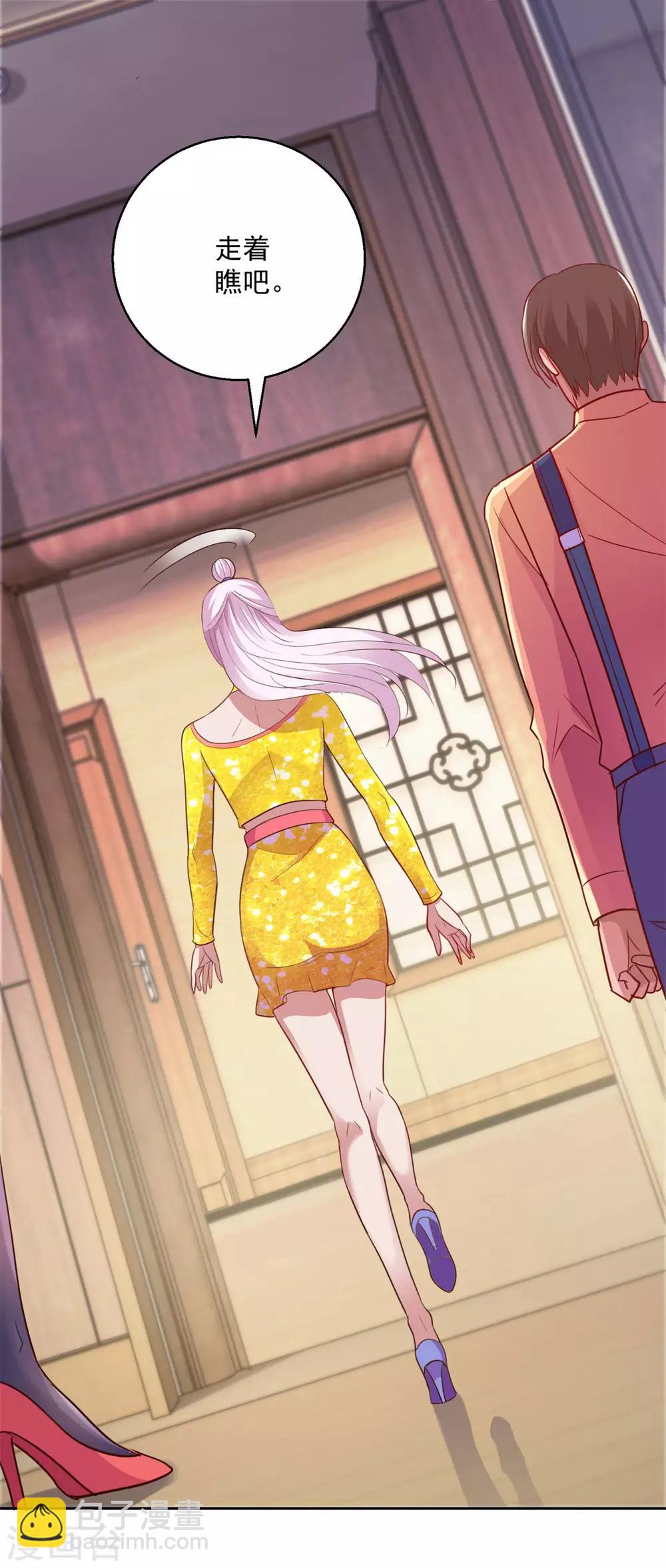 🍼都市至尊系统 第170话 我白信你了 第5页