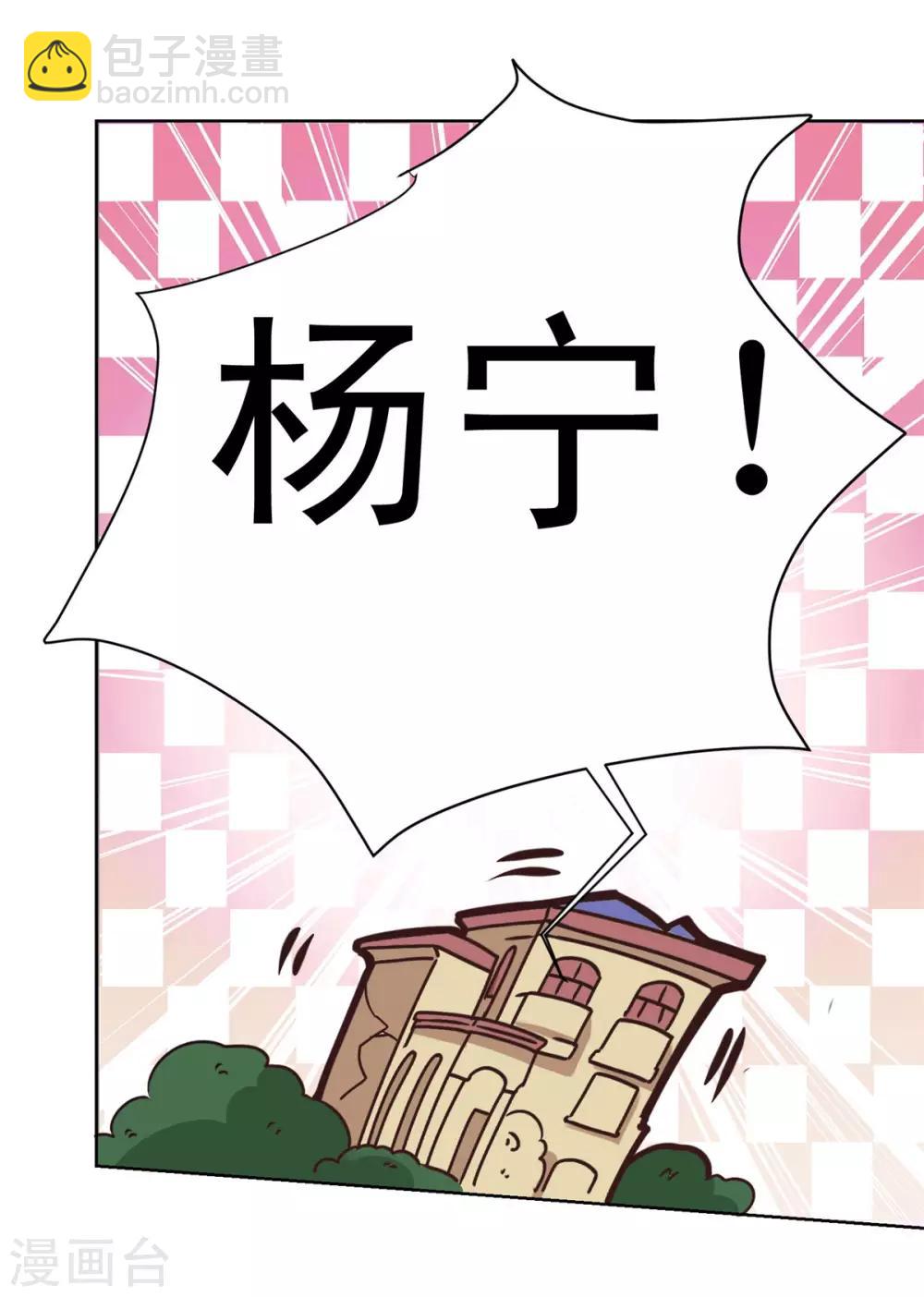 🍼都市至尊系统 第18话 鉴估大赛 第12页