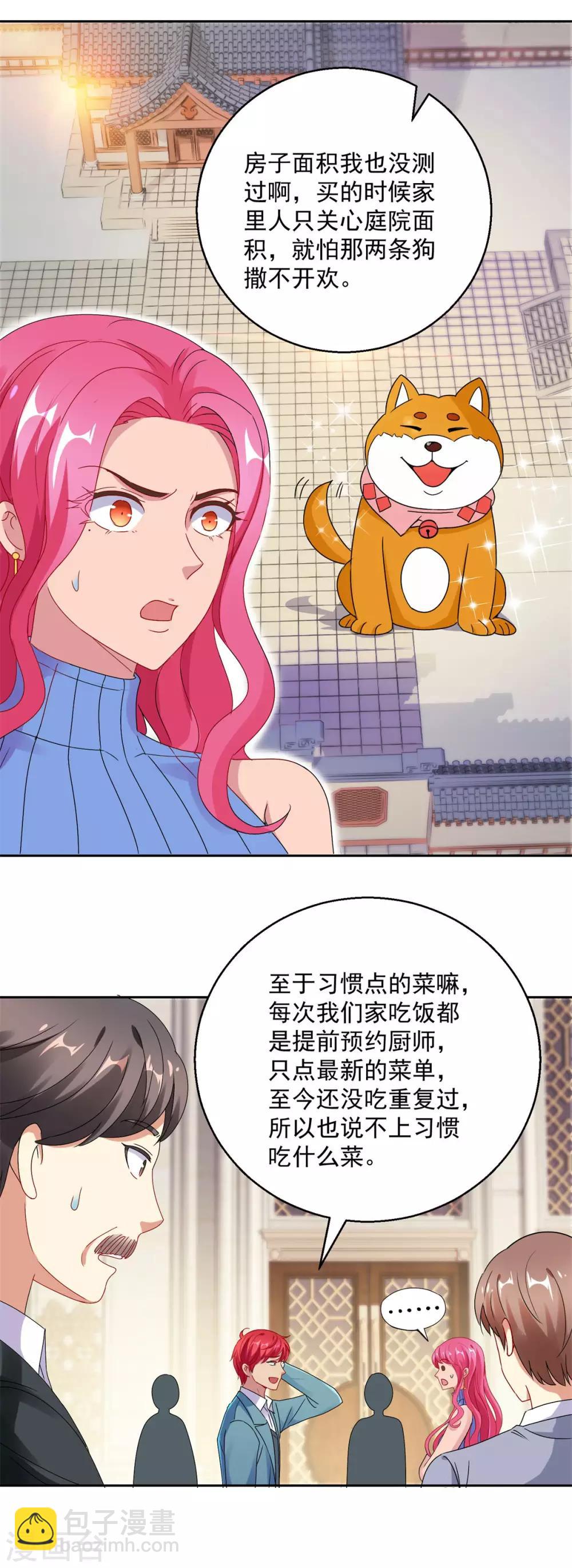 🍼都市至尊系统 第172话 六问杨宁 第10页