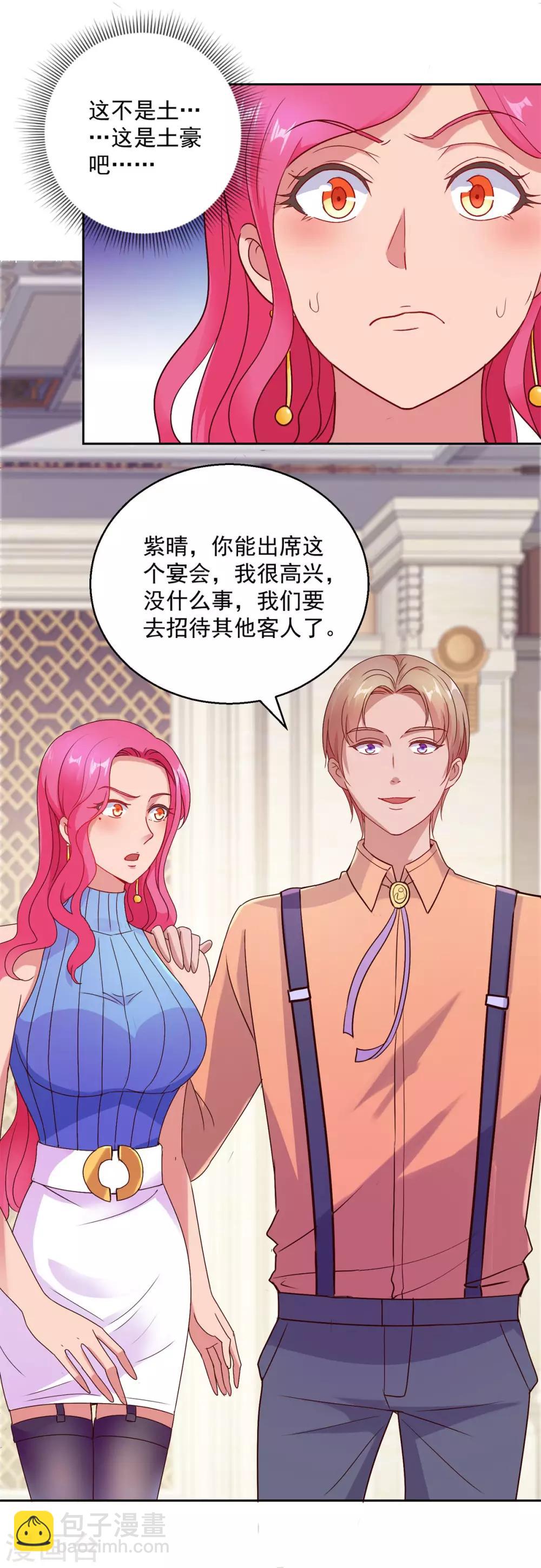 🍼都市至尊系统 第172话 六问杨宁 第16页