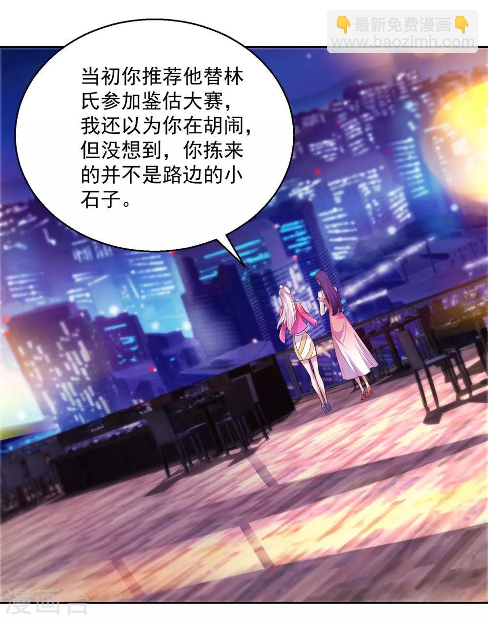 🍼都市至尊系统 第172话 六问杨宁 第19页