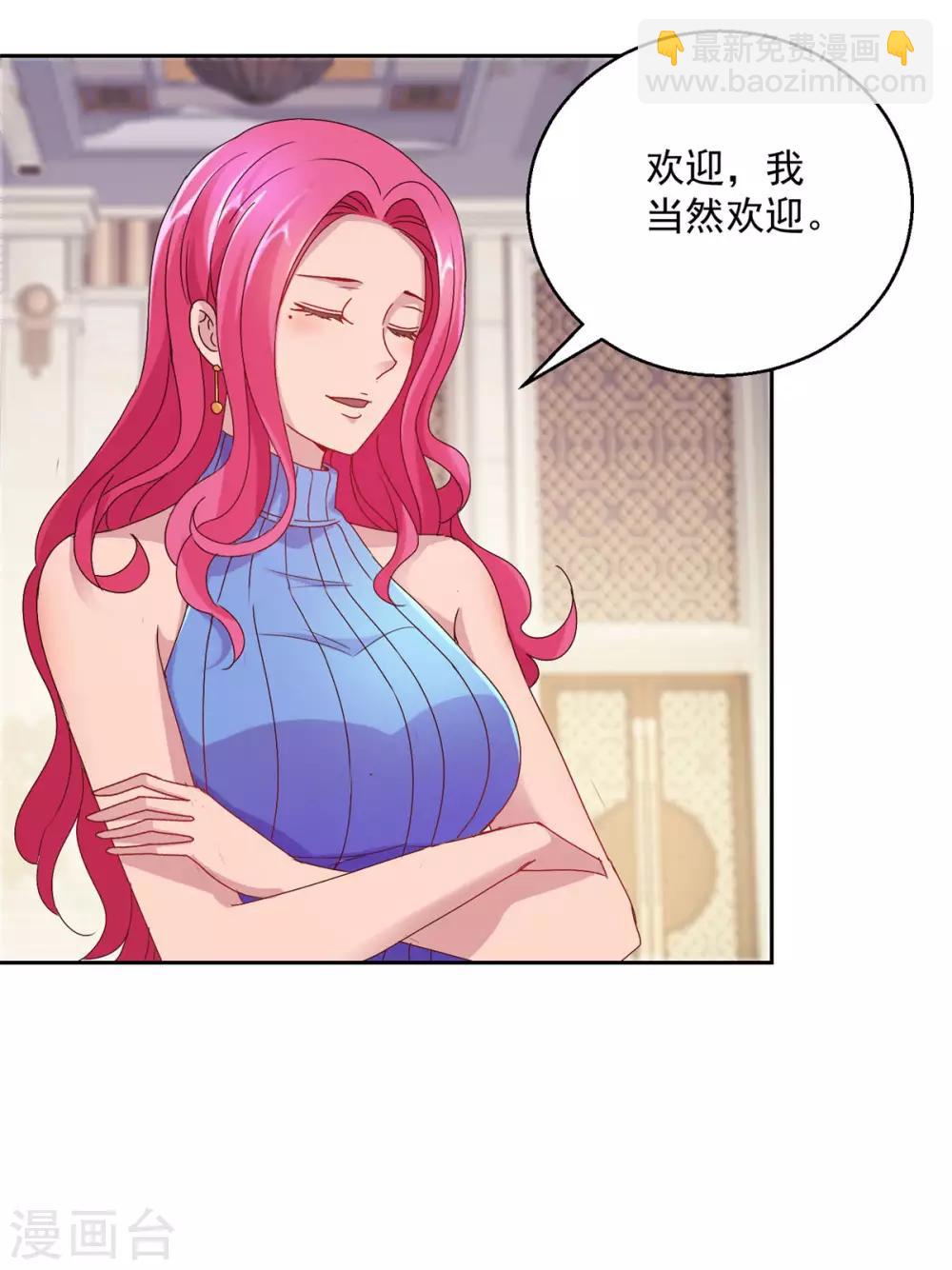 🍼都市至尊系统 第172话 六问杨宁 第2页