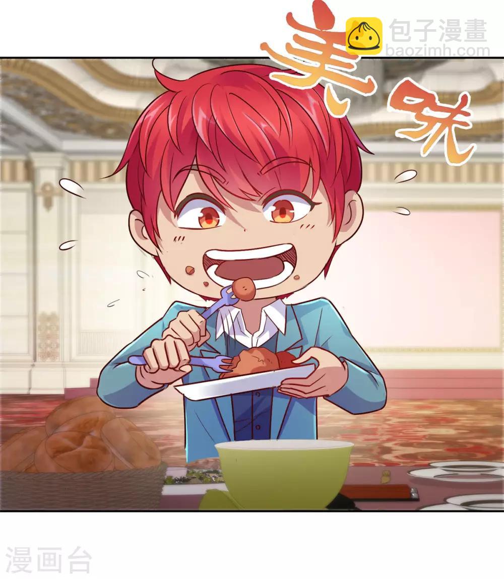 🍼都市至尊系统 第172话 六问杨宁 第21页